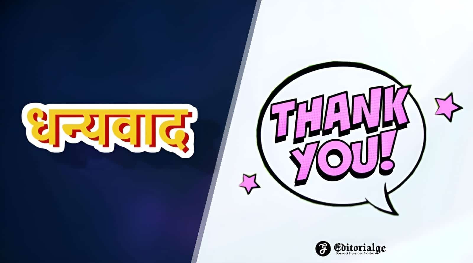 Thank you in Hindi