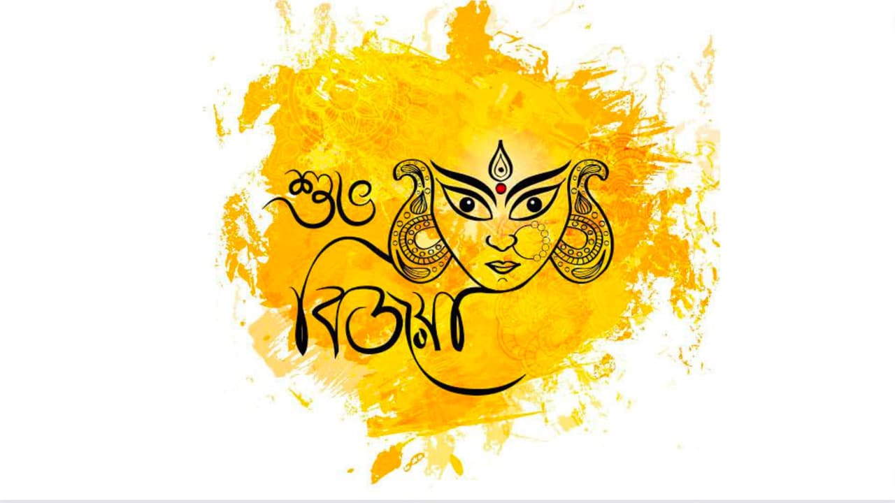 Bijoya Dashami 2023